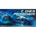 Маленькое фото товара - 70080 С Днем рождения! (конверт для денег, текст, мужской), (ОткрытаяПланета). Вариант №1