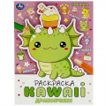 Фото товара - Раскраска KAWAIi. Дракончики  (А4), (Умка, 2024), Обл, c.16