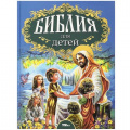 Фото товара - Протоиерей Соколов Александр Библия для детей, (Умка, 2023), 7Бц, c.304