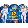 Маленькое фото товара - 84915 Плакат "12 апреля. День Космонавтики" (3в1) (97,4*66,6см, вырубка), (ОткрытаяПланета). Вариант №1