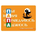 Фото товара - 151102332 Виниловый магнит "Папа" (мини), (Хорошо)