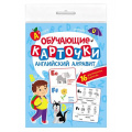 Фото товара - ОбучающиеКарточки Английский алфавит (16 карточек, двусторонние) КО-2763, (Проф-Пресс, 2024), К, c.16
