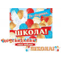 Фото товара - 815131 Гирлянда+плакат "До свидания, школа!" (длина 5м 20см), (МирОткр)