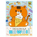 Фото товара - Раскраска KAWAIi. Сладкие истории (А4), (Умка, 2024), Обл, c.16