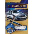 Маленькое фото товара - 3317700 С Юбилеем! (текст, блестки, мужская), (ИмперияПоздр). Вариант №1