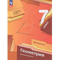 Маленькое фото товара - У 7кл УчебноеПособие ФГОС Мерзляк А.Г.,Полонский В.Б.,Якир М.С. Геометрия (базовый уровень) (под ред. Подольского В.Е.) (3-е изд, стереотип.), (Просвещение, 2025), Обл, c.208. Вариант №1