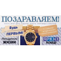 Фото товара - 70716 Поздравляем! (конверт для денег, текст, мужской), (ОткрытаяПланета)