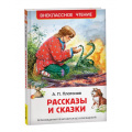 Фото товара - ВнеклассноеЧтение Платонов А. Рассказы и сказки, (Росмэн, 2024), 7Бц, c.160