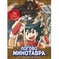 Фото товара - КомиксыX-Venture Tadatada Золотой век приключений Вып.2. Логово Минотавра, (Эксмо, 2024), 7Б, c.168