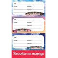 Фото товара - 0201073 Наклейки на тетрадь (Аниме), (Праздник)