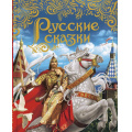 Фото товара - ЛучшиеСказкиМира Русские сказки (премиум), (Росмэн/Росмэн-Пресс, 2024), 7Б, c.224