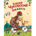 Фото товара - СтихиИСказкиДляДетей Чуковский К.И. Сказки, (Эксмо,Детство, 2025), 7Бц, c.80