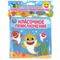 Фото товара - КнижкаПищалкаДляВанны Красочное приключение (резиновые страницы, "пухлая" обл) (в пакете), (Умка, 2023), ПВХ, c.8