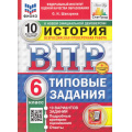 Фото товара - ВПР ФГОС История 6кл. Типовые задания (10 вариантов) (ФИОКО) (Шапарина О.Н.) (к новой демоверсии) (СтатГрад) (+скретч-карта с кодом) (11457), (Экзамен, 2025), Обл, c.88