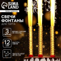 Фото товара - Свечи в торт "Фонтаны" (12см, набор 3шт.) 10329345, (Hunan Liuyang Mandarin Fireworks Co., Ltd.)