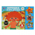 Фото товара - ПоющиеЗвездочки Антошка и его друзья (Союзмультфильм) (звуковой модуль, 3 кнопки, 3 песенки), (Умка, 2023), К, c.6