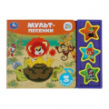 Маленькое фото товара - ПоющиеЗвездочки Мульт-песенки (Союзмультфильм) (звуковой модуль, 3 кнопки, 3 песенки), (Умка, 2022), К, c.6. Вариант №1