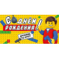 Фото товара - 30000553 С Днем рождения! (конверт для денег, текст, детский), (ИмперияПоздр)