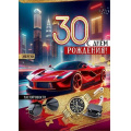 Маленькое фото товара - 50000690 С Днем рождения! 30 (открытка, гигант, текст, блестки, мужская), (Праздник). Вариант №1
