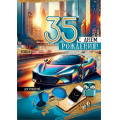 Фото товара - 50000691 С Днем рождения! 35 (открытка, гигант, текст, блестки, мужская), (Праздник)