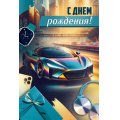 Фото товара - 30000837 С Днем рождения! (открытка, текст, мужская), (ИмперияПоздр)