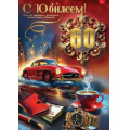 Фото товара - 50000547 С Юбилеем! 60 (открытка, гигант, текст, блестки, мужская), (Праздник)