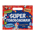Маленькое фото товара - Super головоломки. Занимательные игры (на спирали), (Проф-Пресс, 2024), Обл, c.32. Вариант №1