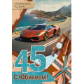 Фото товара - 30000445 С Юбилеем! 45 лет (открытка, гигант, текст, блестки, карман для денег, мужская), (ИмперияПоздр)