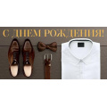 Фото товара - 79712 С Днем рождения! (конверт для денег, текст, мужской), (ОткрытаяПланета)