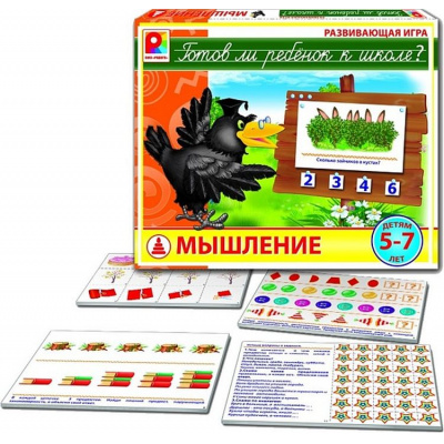 Большое фото товара - Настольная Игра Готов ли ребенок к школе? Мышление (карты-12шт., правила, в коробке, от 5 до 7 лет) С-927, (ОАО "Радуга"), 11-100864. Вариант №1