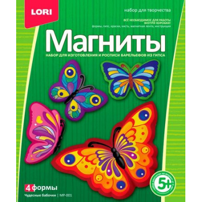 Большое фото товара - LORI Фигурки На Магнитах Чудесные бабочки (комплект материалов для изготовления, в коробке, от 5 лет) МР001, (ООО "7-Я"), 11-141393. Вариант №1