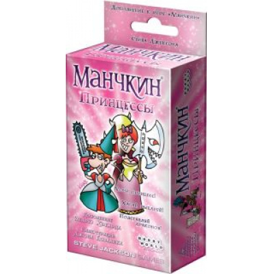 Большое фото товара - Настольная Игра Hobby World Манчкин. Принцессы (игровые элементы, правила, в коробке, от 12 лет) 1699, (ООО "Мир Хобби"), 11-144390. Вариант №1
