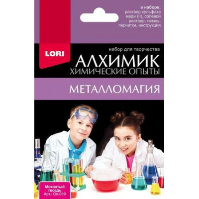 Большое фото товара - LORI Химические Опыты Алхимик Металломагия. Мохнатый гвоздь (компоненты для изготовления, инструкция, в коробке, от 10 лет) Оп010, (ООО "7-Я"), 11-160863. Вариант №1