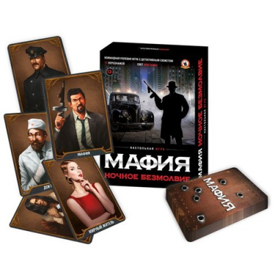 Большое фото товара - Настольная Игра Мафия. Ночное безмолвие (18 карточек, правила, в коробке, от 12 лет) 03729, (ООО "Русский стиль"), 11-166205. Вариант №1
