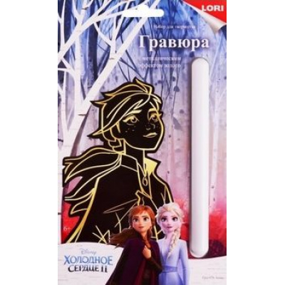 Большое фото товара - LORIГравюраЗолото-мини Disney Холодное сердце-2. Анна (основа с контуром рисунка, штихель, инструкция) (от 6 лет) Грд076, (ООО "7-Я"), 11-172244. Вариант №1