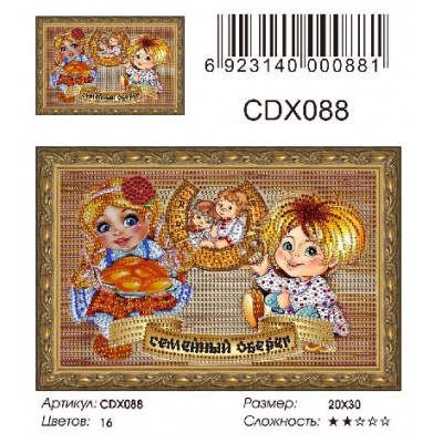 Большое фото товара - Алмазная  Живопись Семейный оберег (20*30см, стразы, контейнер, основа-холст с подрамником, частичная выкладка) CDX088, (YIWU XINSHIXIAN ARTS AND CRAFTS CO.,LTD), 11-193642. Вариант №1