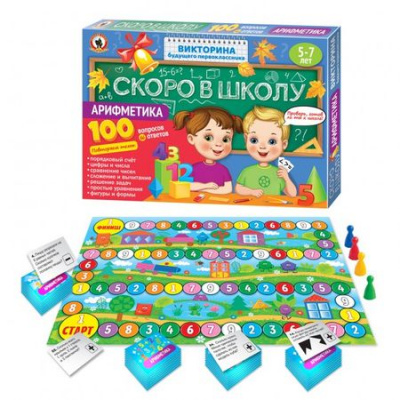 Большое фото товара - Настольная Игра Викторина будущего первоклассника. Скоро в школу. Арифметика (игровое поле, 100 карточек, фишки, правила, в коробке, от 5 до 7 лет) 03484, (ООО "Русский стиль"), 11-200209. Вариант №1