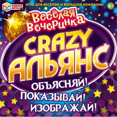 Большое фото товара - Умные Игры Crazy Альянс. Веселая вечеринка (игровое поле, 40 карточек, фишки, кубик, правила, в коробке, от 6 лет) 536512, (ООО "СИМБАТ"), 11-212685. Вариант №1