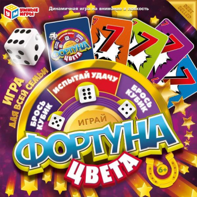 Большое фото товара - Умные Игры Фортуна. Цвета (игровое поле, 40 карт, 4 фишки, кубик, правила, в коробке, от 6 лет) 563549, (ООО "СИМБАТ"), 11-213984. Вариант №1