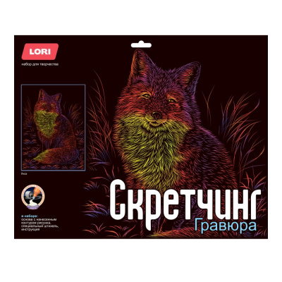 Большое фото товара - LORI Гравюра Скретчинг. Неоновые животные. Лиса (30*40см, основа с контуром рисунка, штихель, инструкция, от 6 лет) Гр758, (ООО "7-Я"), 11-216346. Вариант №1