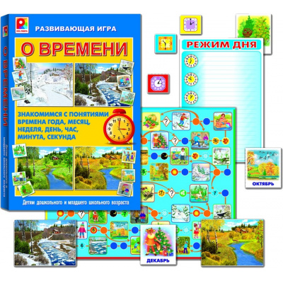 Большое фото товара - Настольная Игра О времени (игровое поле, фишки, в коробке, от 6 лет) С-856, (ОАО "Радуга"), 11-216688. Вариант №1