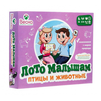Большое фото товара - Лото малышам. Птицы и животные (карточки, в коробке, от 4 лет) С-1067, (ОАО "Радуга"), 11-216717. Вариант №1