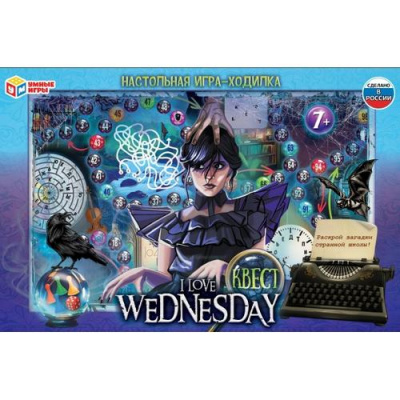 Большое фото товара - Умные Игры I love Wednesday (игра-ходилка, фишки, кубик, в коробке, от 7 лет) 592082, (ООО "СИМБАТ"), 11-216992. Вариант №1