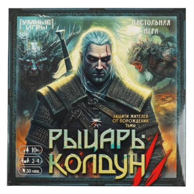 Большое фото товара - Умные Игры Рыцарь-колдун (игровое поле, 40 карточек, 4 фишки, кубик, правила, в коробке, от 10 лет) 597926, (ООО "СИМБАТ"), 11-217875. Вариант №1