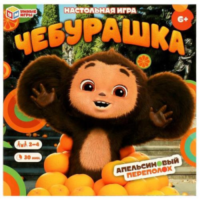 Большое фото товара - Умные Игры Чебурашка. Апельсиновый переполох (Союзмультфильм, игровое поле, 40 карточек, 4 фишки, кубик, правила, в коробке, от 6 лет) 598855, (ООО "СИМБАТ"), 11-217893. Вариант №1
