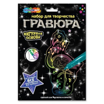 Большое фото товара - MULTIART Гравюра фигурная Фламинго (18*24см, цветная, в конверте) SCRATCH-MIX-FIG, (Huada Toy Co.,Ltd), 11-217914. Вариант №1