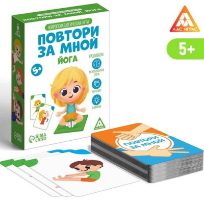 Большое фото товара - Нейропсихологическая игра. Повтори за мной. Йога (64 карты, в коробке, от 5 лет) 7486468, (Sima-land), 11-217987. Вариант №1