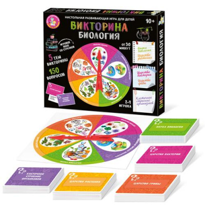 Большое фото товара - Настольная Игра Викторина. Биология (игровое поле со стрелкой, 75 карточек, 5 тем, 150 вопросов, правила, в коробке, от 10 лет) 04820, (ООО "Десятое королевство"), 11-218031. Вариант №1