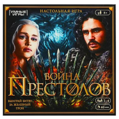 Большое фото товара - Умные Игры Война Престолов (игра-ходилка, 40 карточек, фишки, кубик, в коробке, от 8 лет) 597902, (ООО "СИМБАТ"), 11-218250. Вариант №1