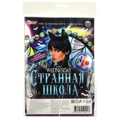 Большое фото товара - Умные Игры Странная школа. I love Wednesday (игра-ходилка, фишки, кубик, в пакете, от 6 лет) 594017, (ООО "СИМБАТ"), 11-218256. Вариант №1